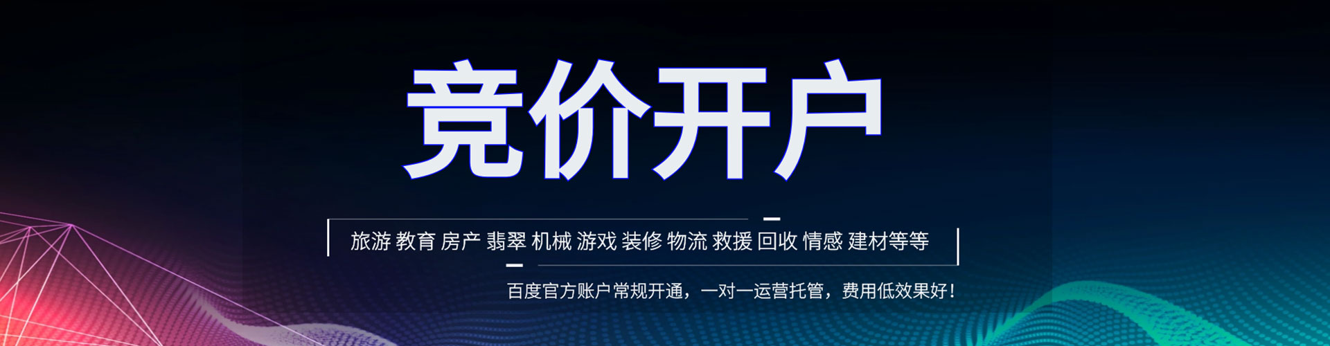双滦渠道开户返点